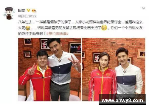 体育明星现身综艺节目揭秘幕后故事引发热议与讨论